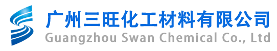 廣州三旺化工材料有限公司